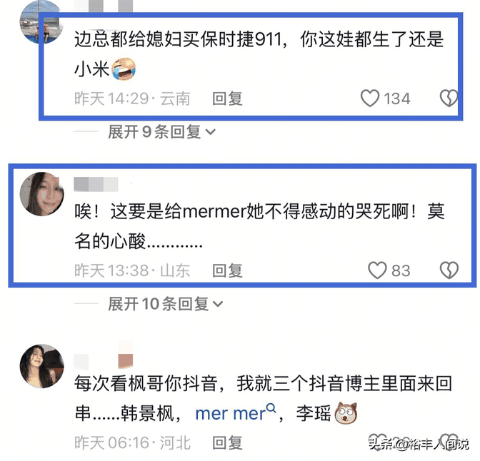 韩景枫被质疑抠门!百万豪车在手却为李谣买30万小米YU7-有驾 韩景枫被质疑抠门!百万豪车在手却为李谣买30万小米YU7-有驾