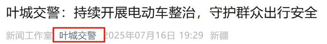 车主可以笑了!没有驾照,这4类电动车55岁以上都能骑,不罚不扣-有驾 车主可以笑了!没有驾照,这4类电动车55岁以上都能骑,不罚不扣-有驾