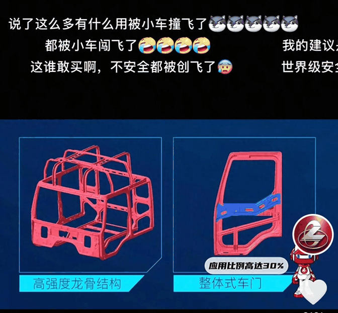 理想对撞实验“翻车”，乘龙卡车深夜发布驾驶舱龙骨安全视频回击-有驾