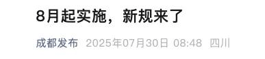 除了戴头盔,8月起,电动车上路实施“2禁3罚1报废”,处罚明确了-有驾 除了戴头盔,8月起,电动车上路实施“2禁3罚1报废”,处罚明确了-有驾