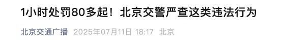 除了戴头盔,8月起,电动车上路实施“2禁3罚1报废”,处罚明确了-有驾 除了戴头盔,8月起,电动车上路实施“2禁3罚1报废”,处罚明确了-有驾