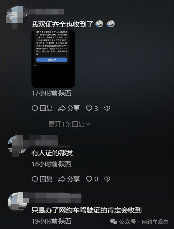 大批网约车司机收到运管短信，再不合规最高罚1万！-有驾
