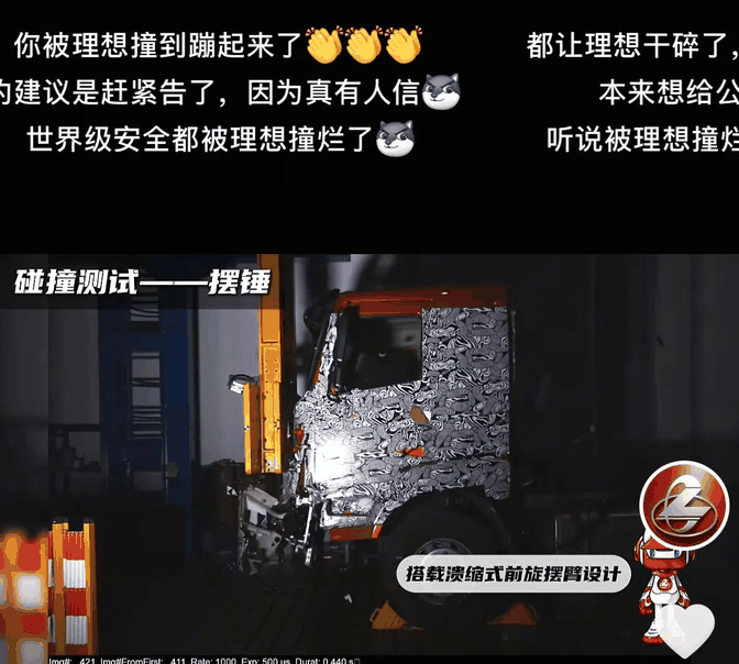 理想对撞实验“翻车”，乘龙卡车深夜发布驾驶舱龙骨安全视频回击-有驾