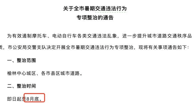 除了戴头盔,8月起,电动车上路实施“2禁3罚1报废”,处罚明确了-有驾 除了戴头盔,8月起,电动车上路实施“2禁3罚1报废”,处罚明确了-有驾