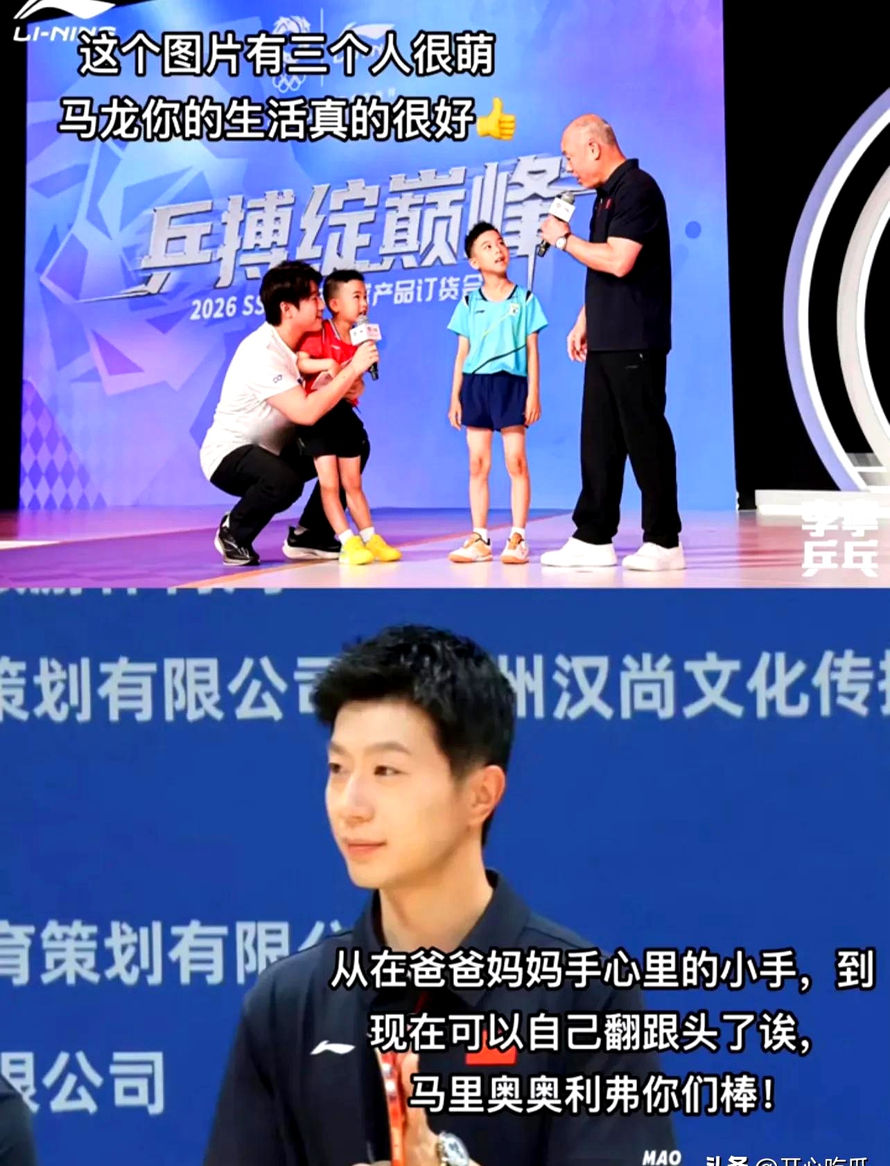 马龙两个儿子当童模走秀,舞台上单手翻跟头,活泼帅气有运动天赋