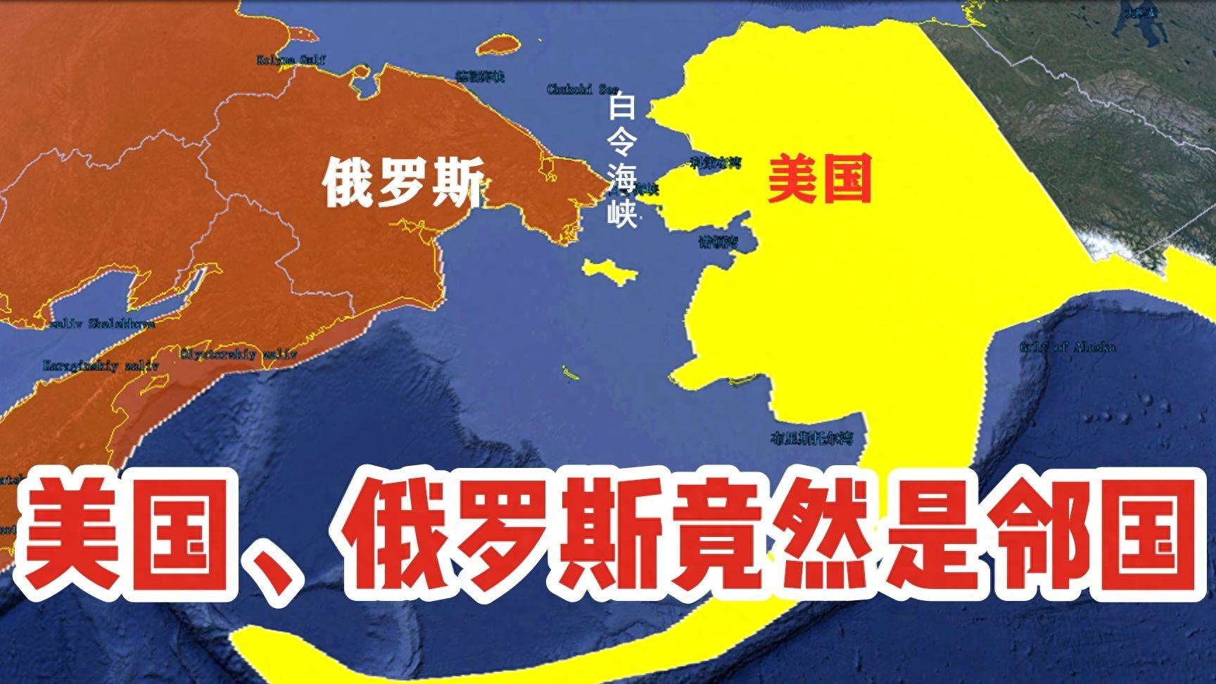 俄罗斯跟美国的"亲近",远远超乎中国人意料