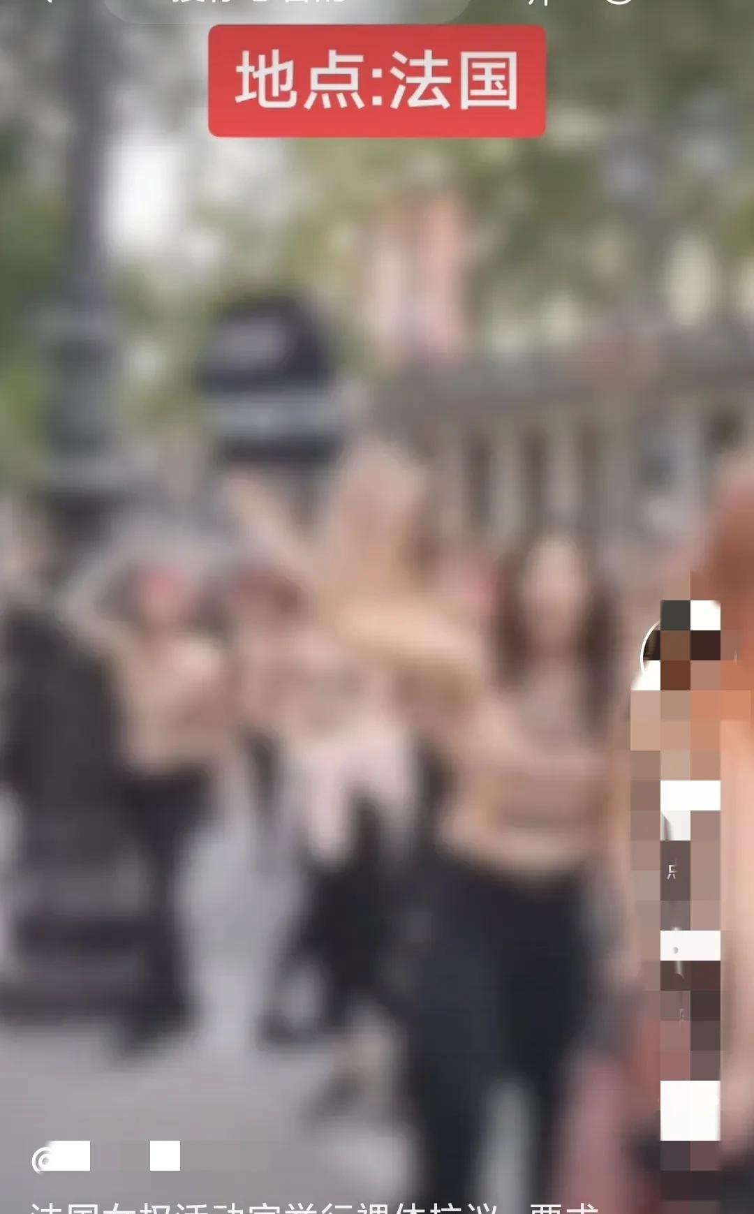看不懂巴黎女性抗议赤裸上身成流行盘点今年已多次