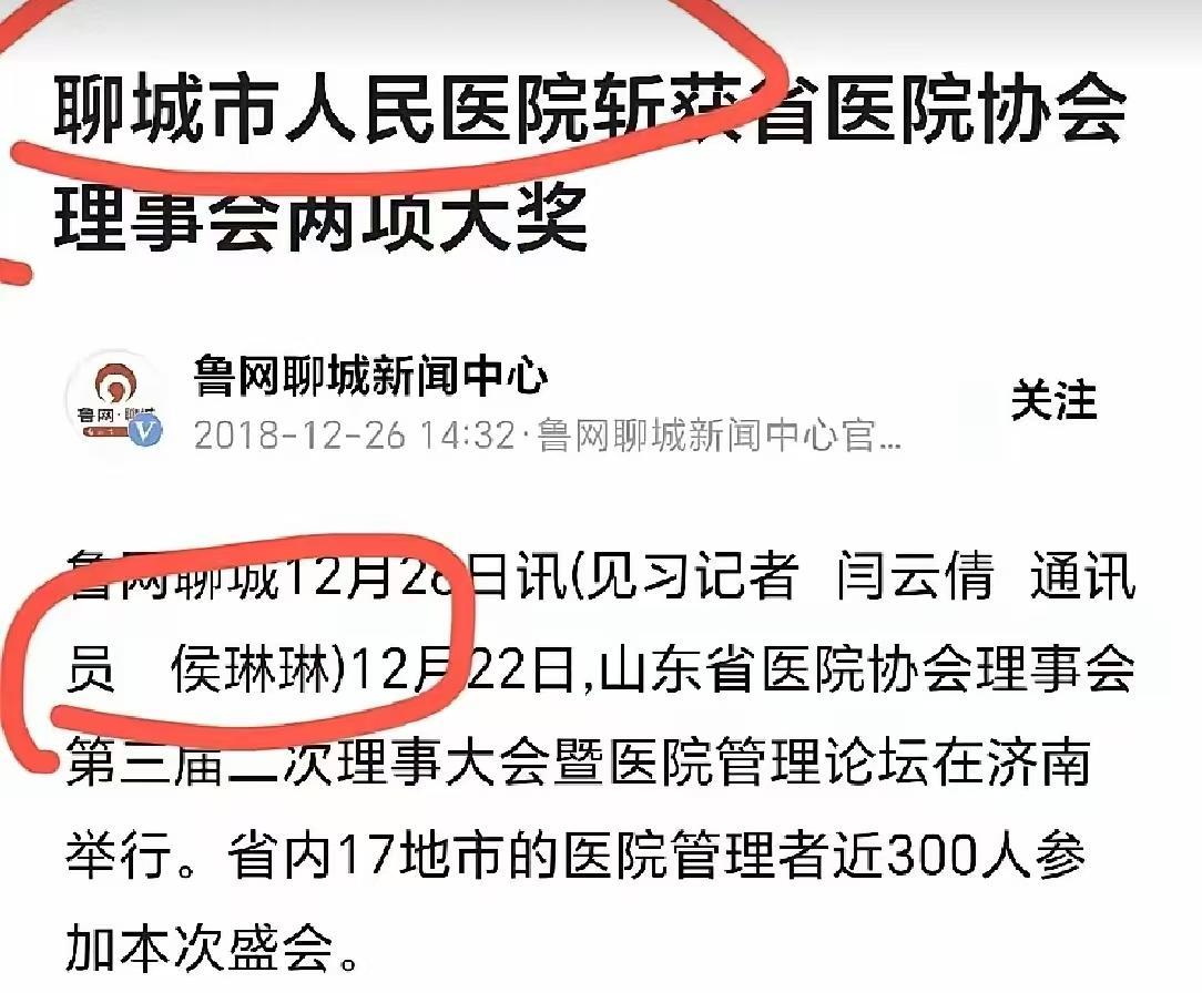 關于濟南市中心醫院(山東大學臨床醫院)當天就能掛上號的信息 關于濟南市中心醫院(山東大學臨床醫院)當天就能掛上號的信息