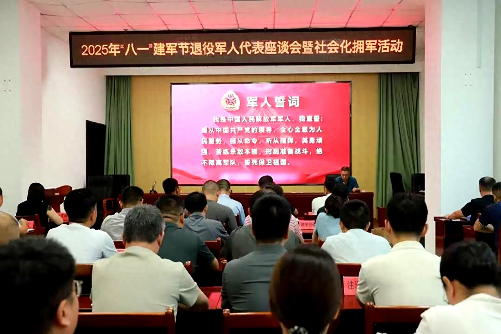 高密市举行"八一"建军节退役军人代表座谈会暨社会化拥军活动