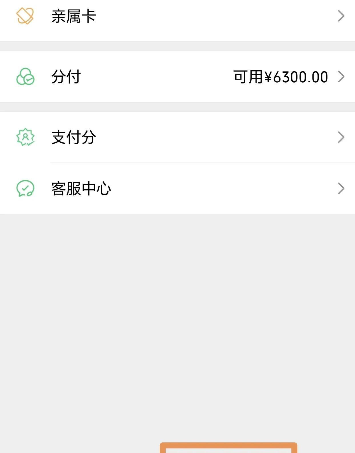 微信漏洞，微信漏洞可以弄几百万