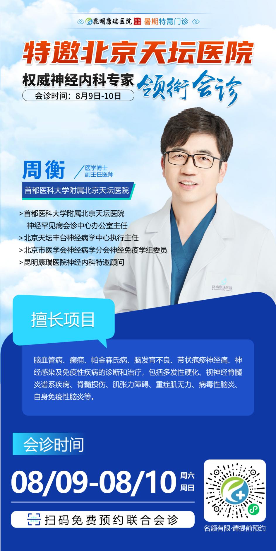 包含天坛医院代挂专家号服务出院居家护理提醒，科学恢复身体的词条
