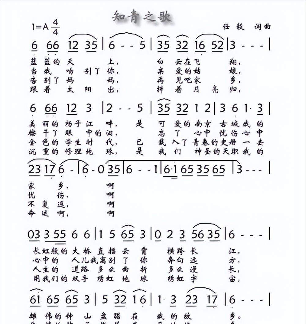 《知青之歌》的作者被判处死刑,许世友帮他说话,免去一劫