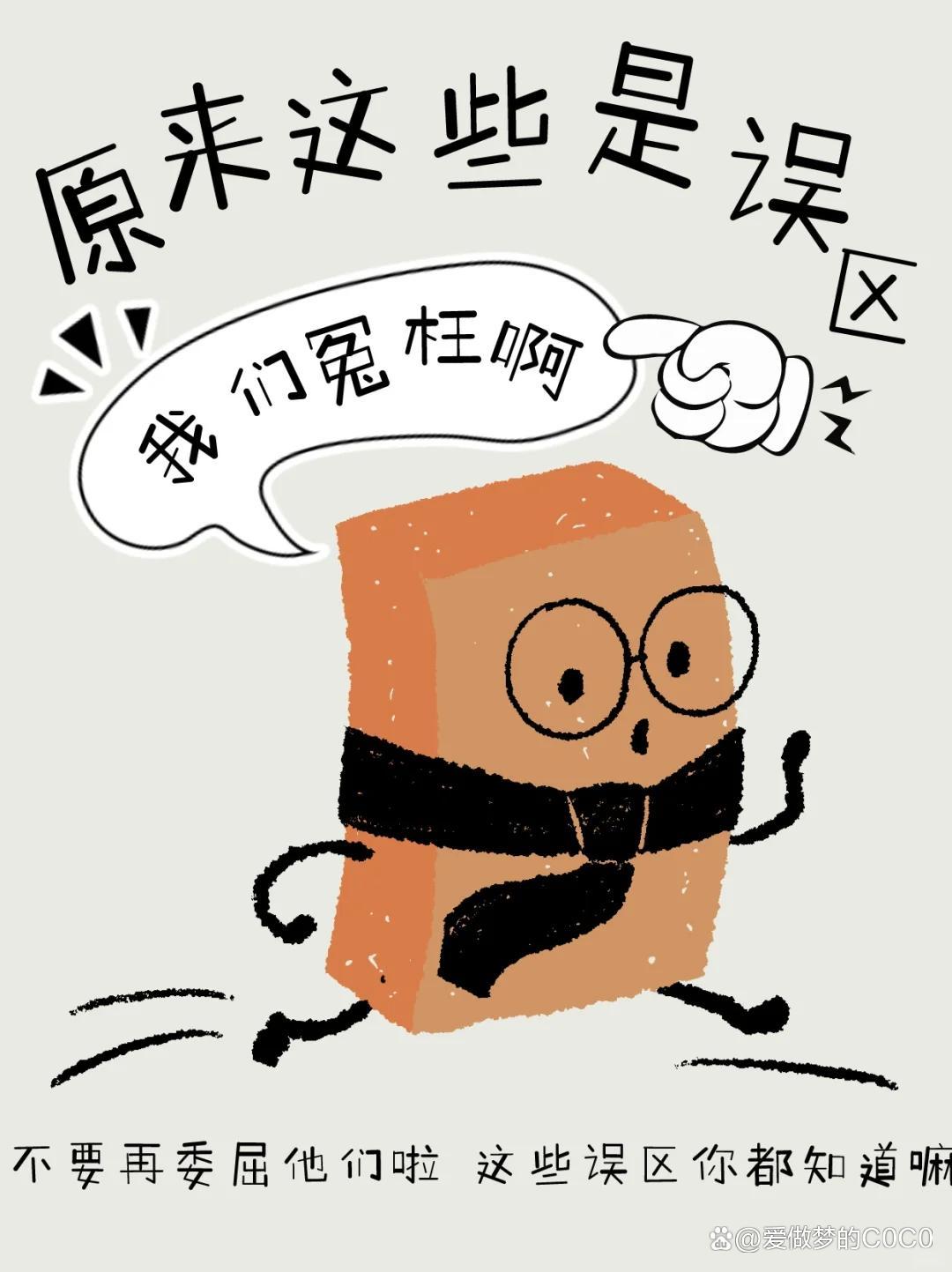 打脸的冷知识这些东西用了30年原来一直用错我猜你也是