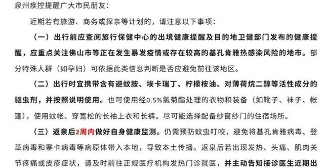 包含佛山最新疫情消息实时更新情况的词条