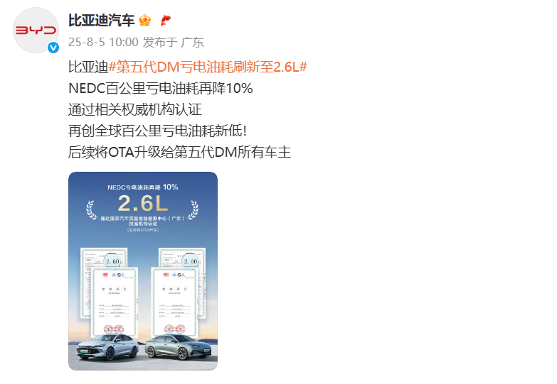 比亚迪要把“新技术”推送给老车主，不换车还能更省油！