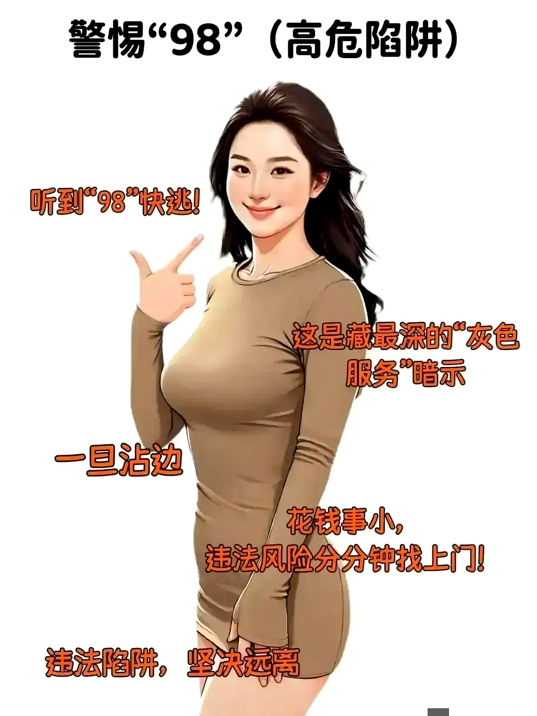 图片[2]-足疗spa中特殊用语92/95/98 是什么梗？-梗语百科