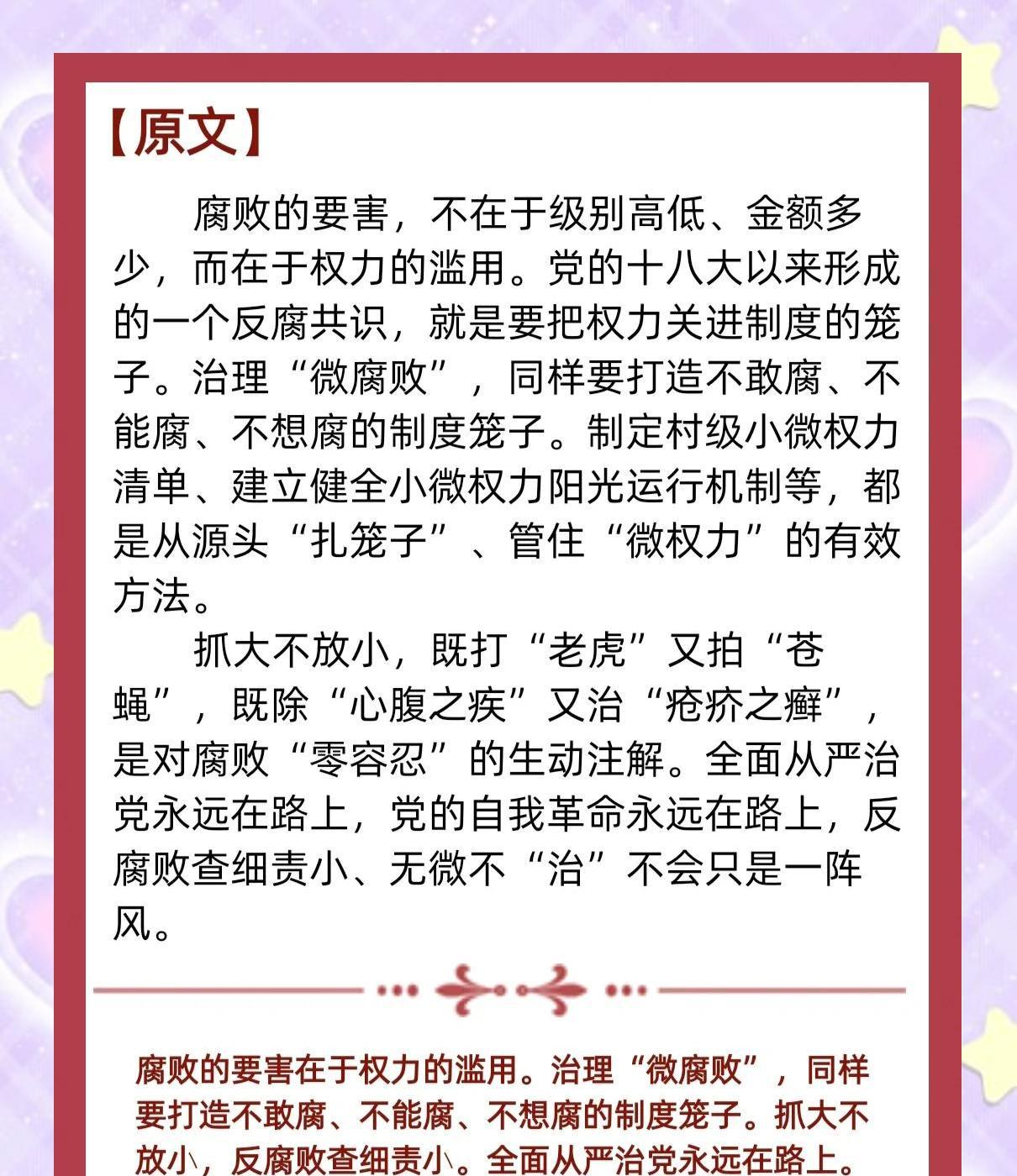 祸害中国数千年的腐败顽疾根源就在这六个字