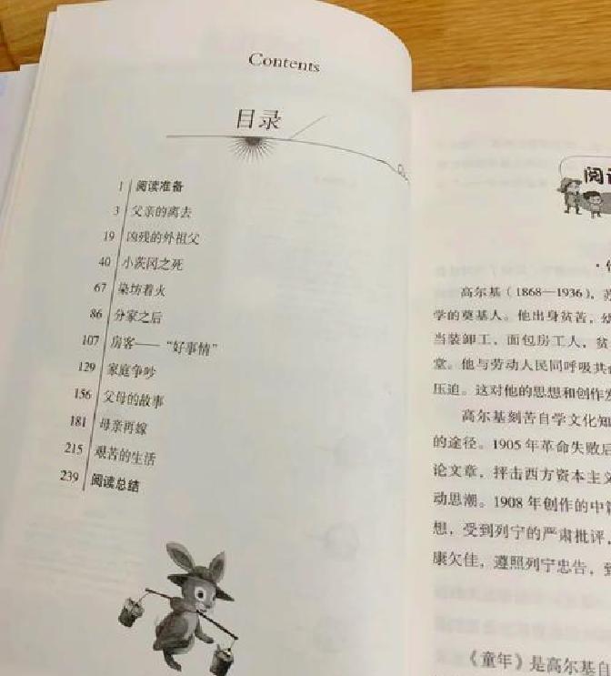 读了高尔基的《童年》,就知道贫穷和无知,是世间最悲惨的两件事
