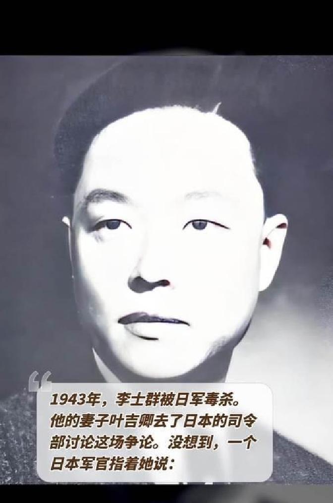 叶吉卿为了营救李士群,与中统头子谈话大半天,第二天果真被释放