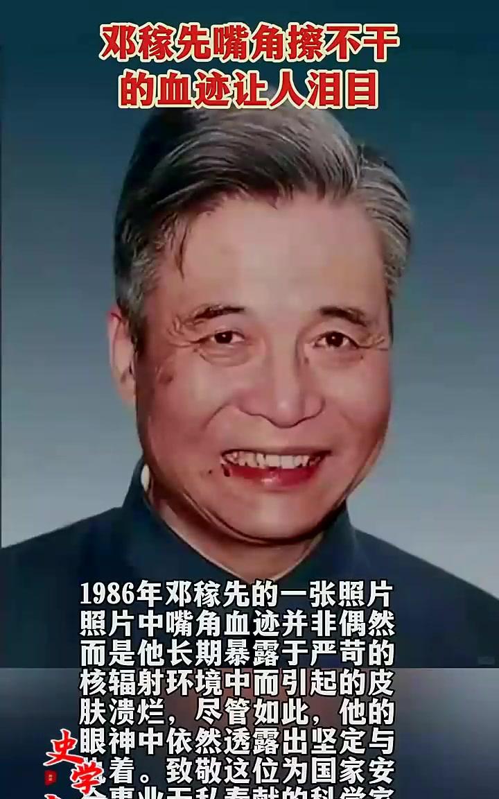 邓稼先:因核辐射患癌,临终前曾问妻子:30年后,还有人记得我吗
