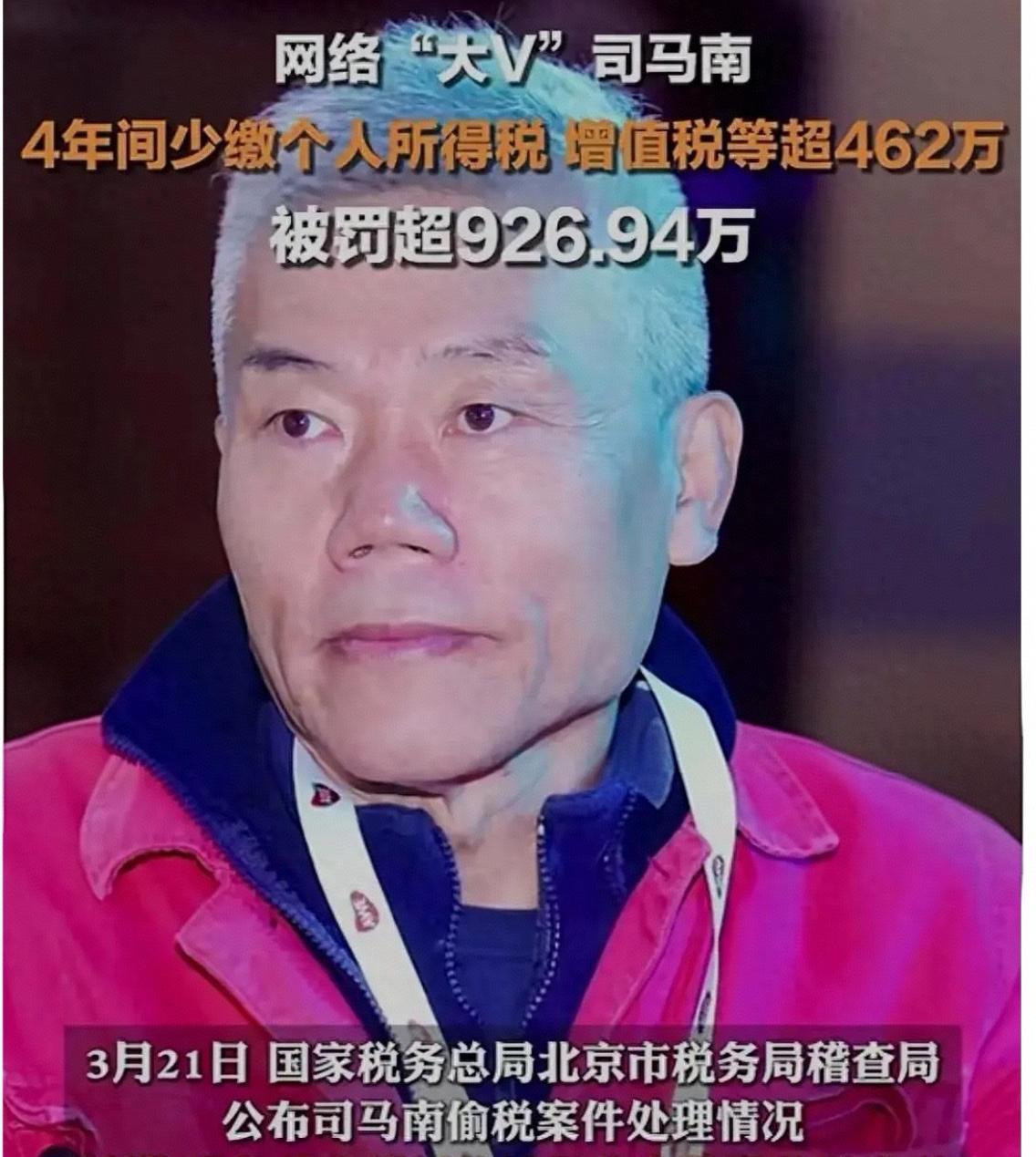 司马南为啥急着办护照?