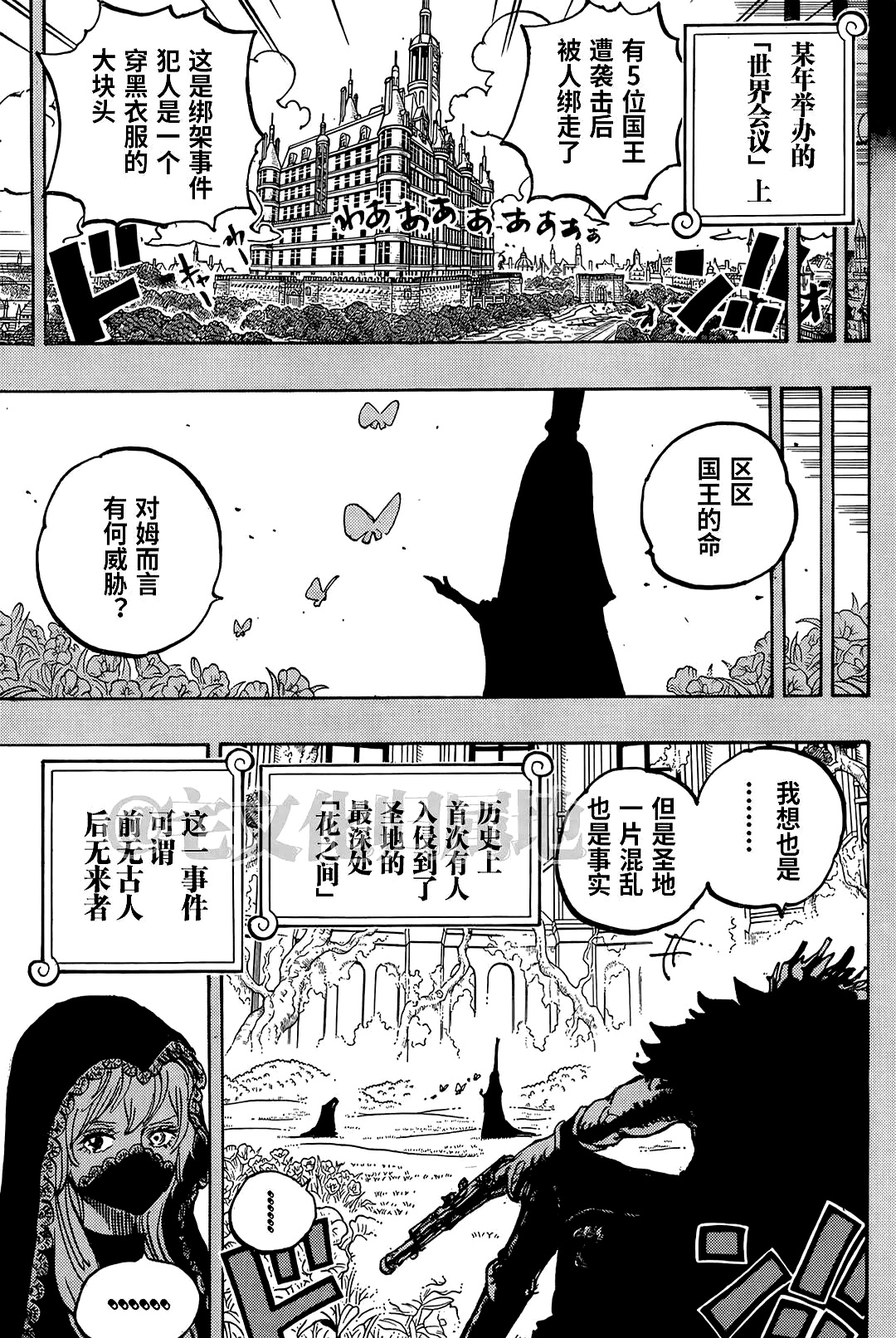 海贼王1157话路飞激战伊姆大人龙赶去蜂巢岛营救卡普