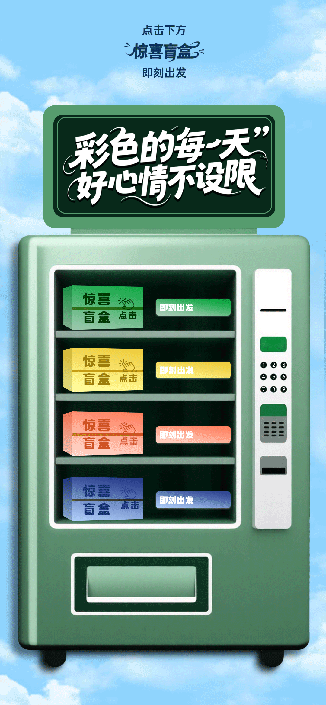 雨后天晴再出发，去______色里撒个野-有驾