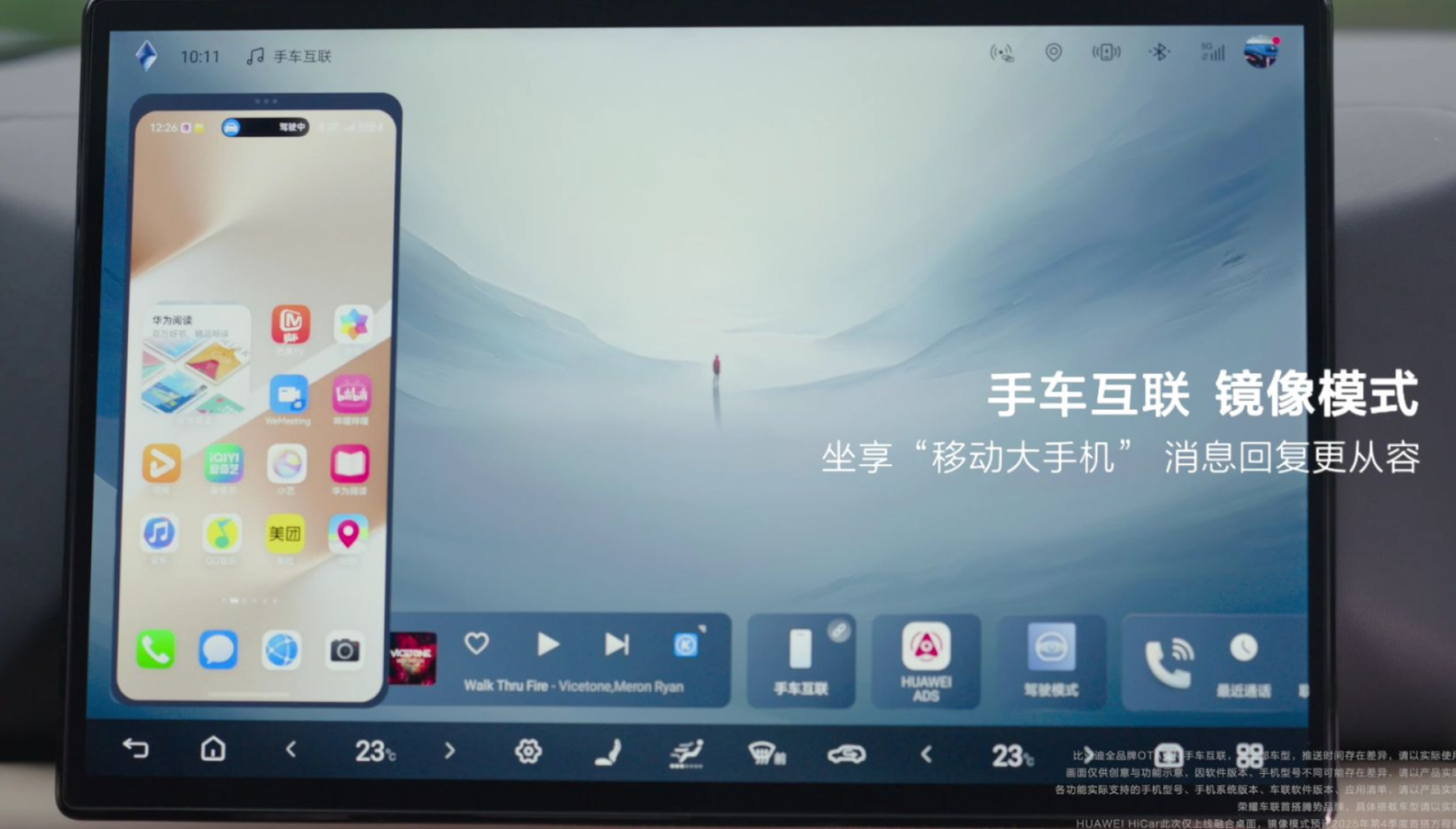 比亚迪开始造平板，以后也可能造手机，打通全场景生态！