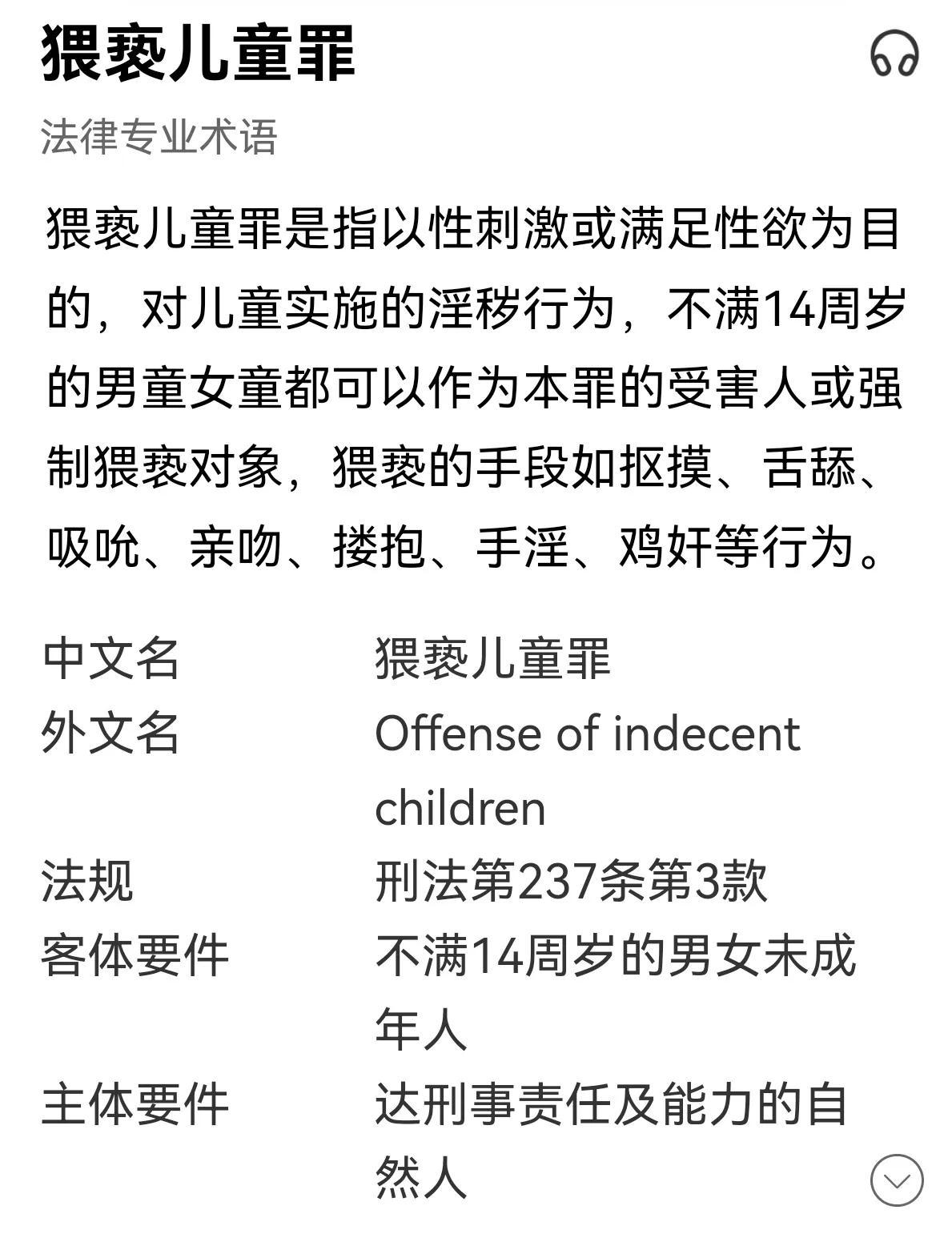 纪实猥亵少年的男教师在宿舍发泄兽欲混在教师队伍的败类