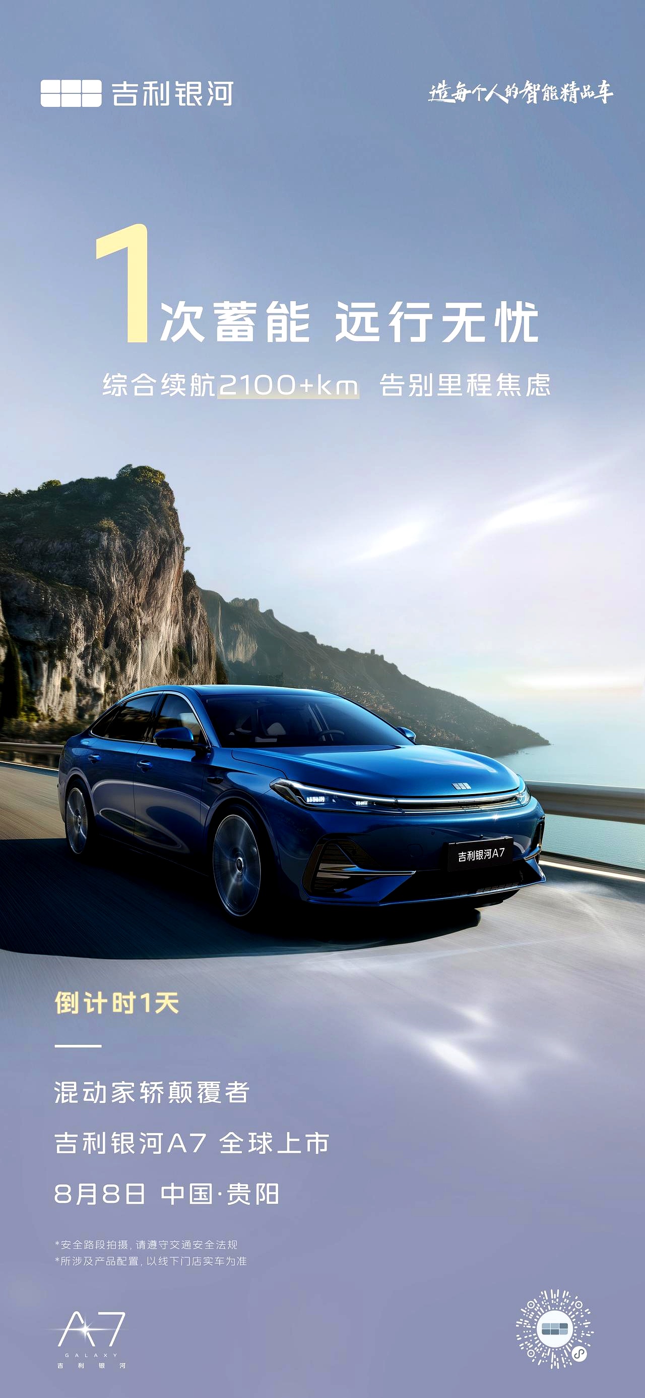 比亚迪要上天？：销量猛如虎，世界前三，格局要变了！