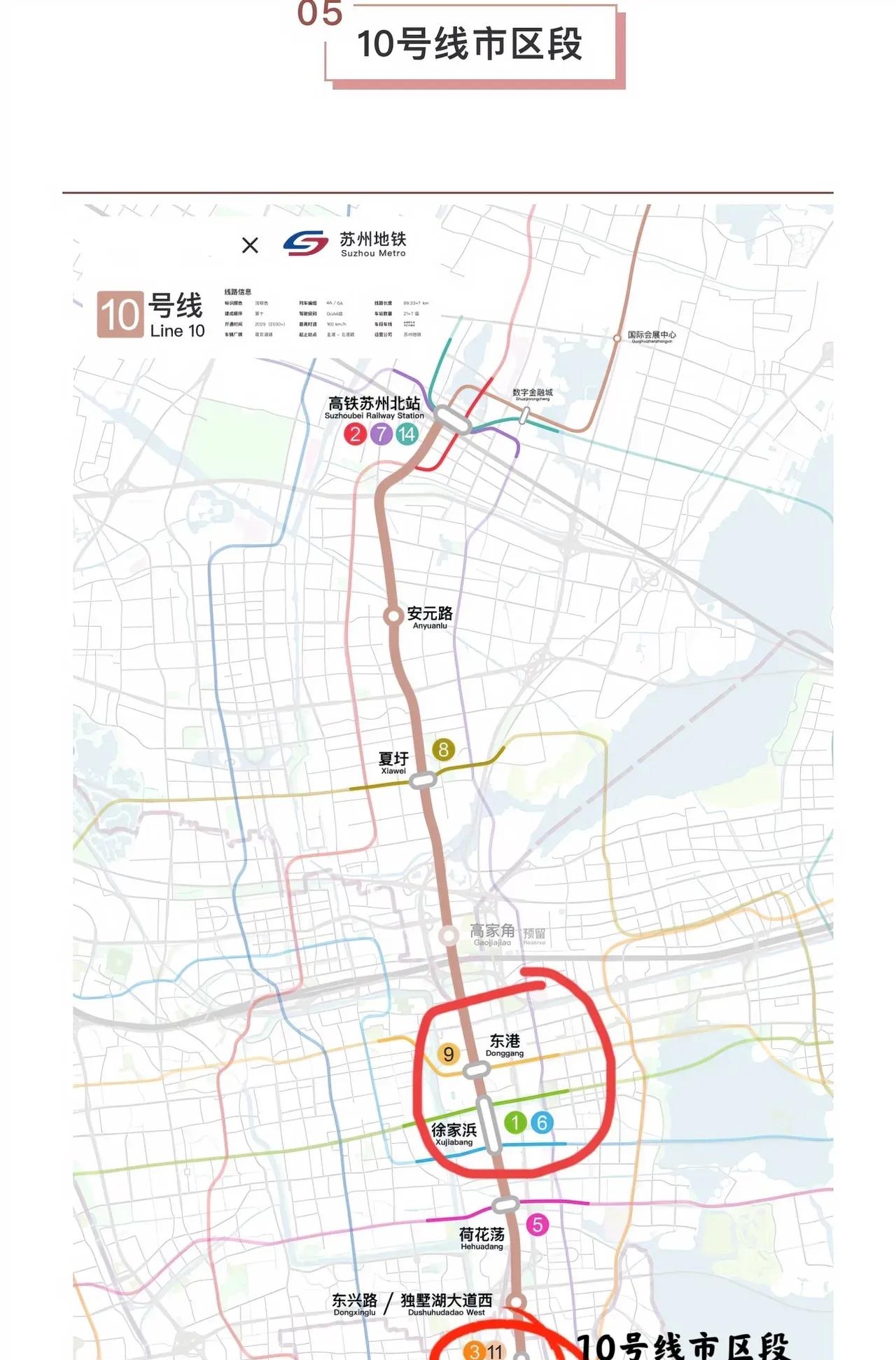 苏州10号线争议,常熟改道张家港暂缓,吴江居民盼延伸至高铁南站