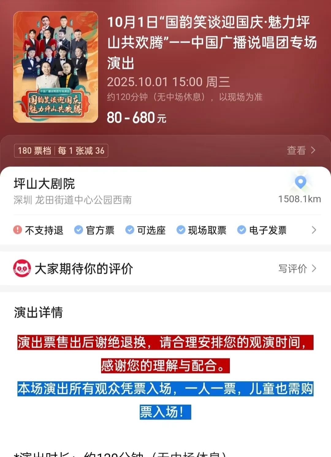 冯巩带队商演仅12人曲协改革首秀遇冷金霏陈曦成票房担当?
