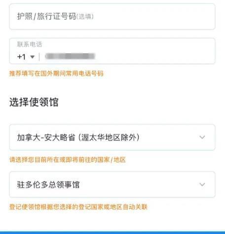 留学生登记