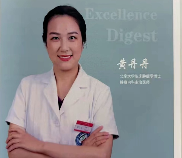 北大医学博士黄丹丹去世!年仅36岁履历优秀,获捐80万仍不能挽回