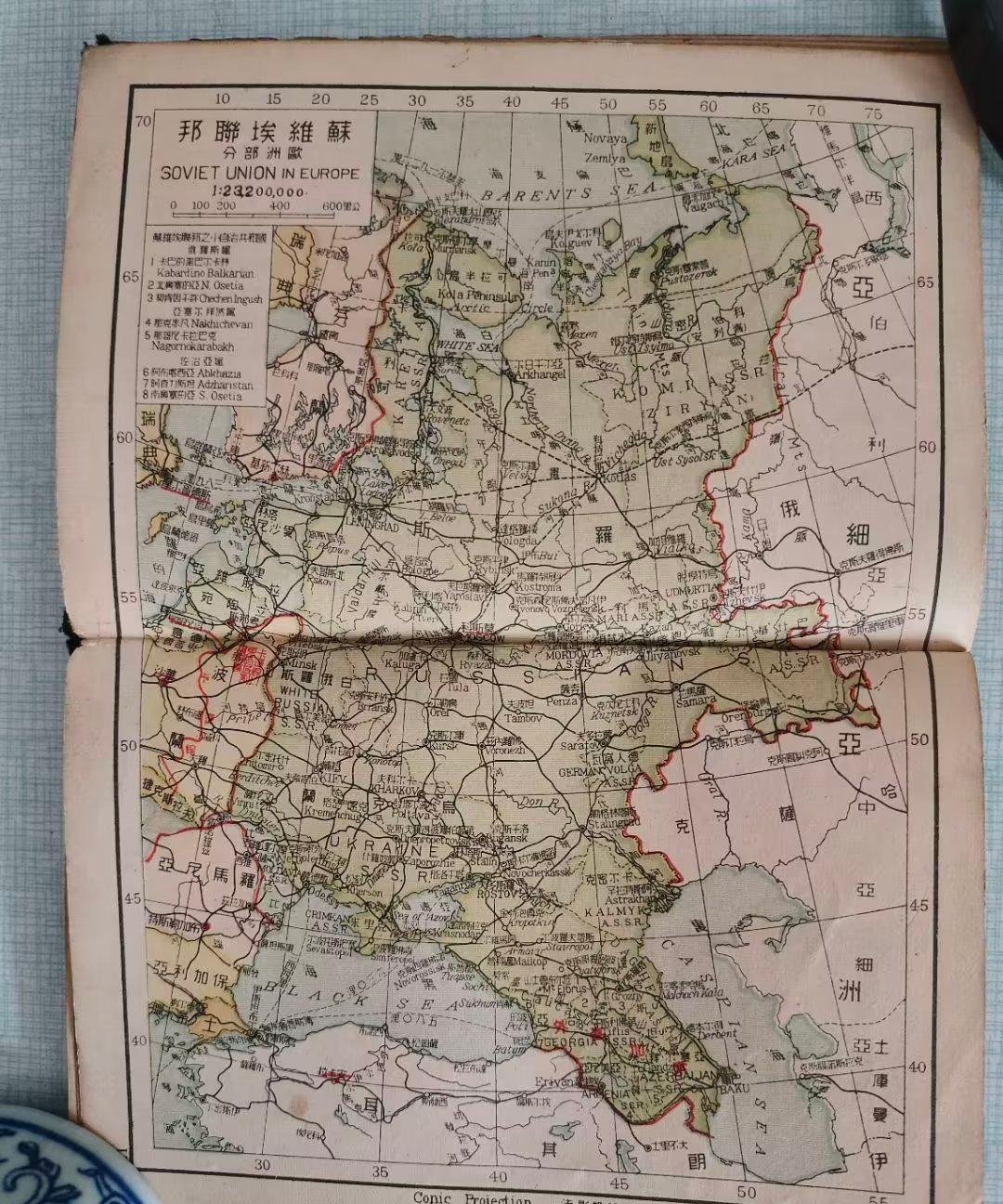 1946——中华民国与邻国的边界线全景图