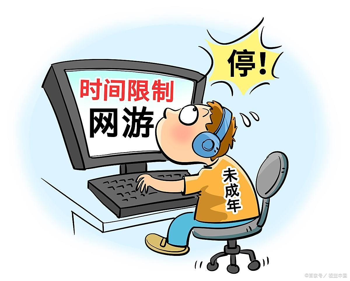 网络游戏防沉迷有效?措施还需如何改进?