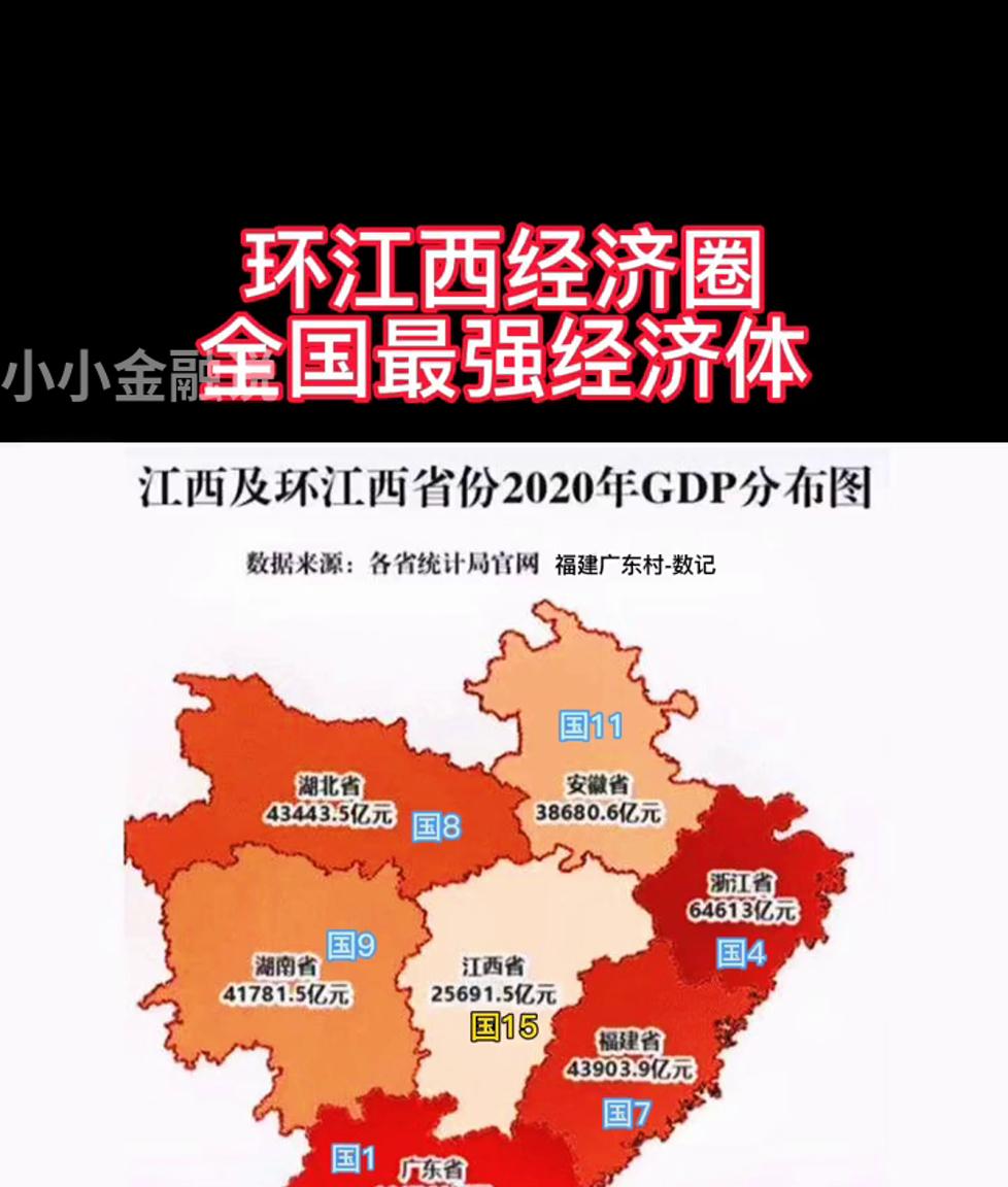 江西富豪 资本格局 变迁与财相关图片4