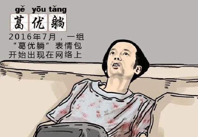 28岁躺平,晚年封神