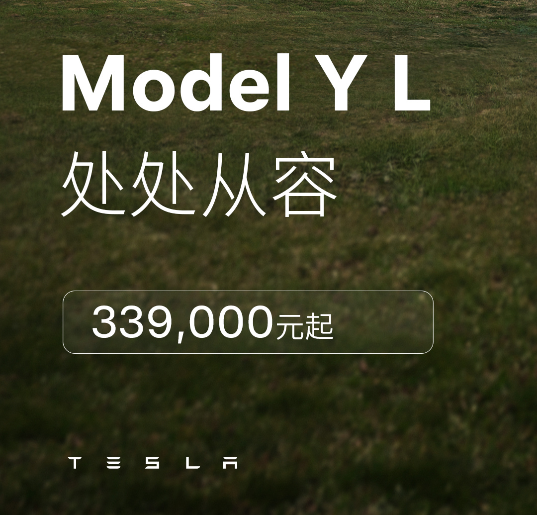 特斯拉发起“截杀”,Model Y L正式开卖,33.9万元好卖吗?