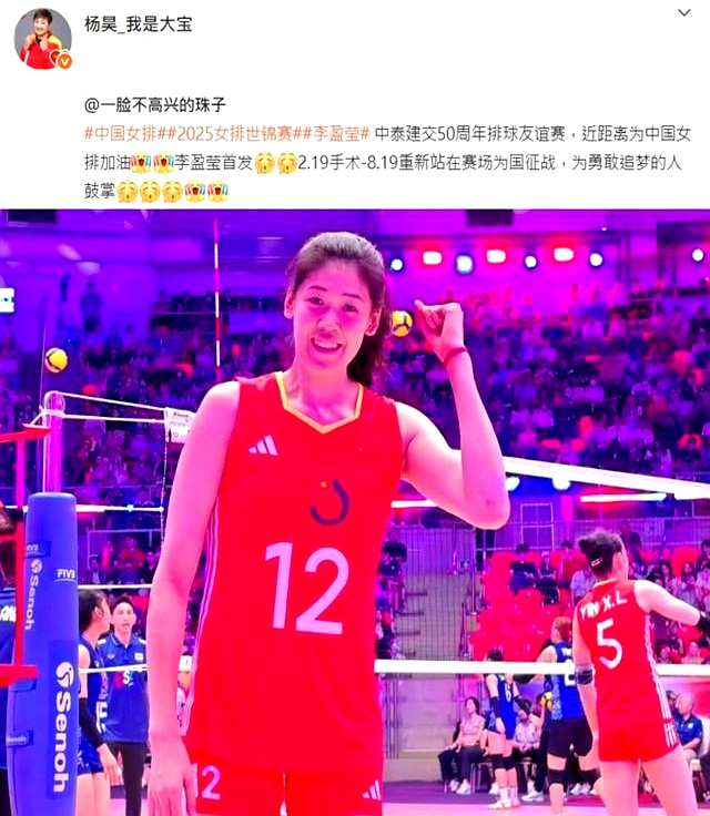 李盈莹亮相!杨昊称赞 中泰混战 王梦洁舞动王媛媛社牛