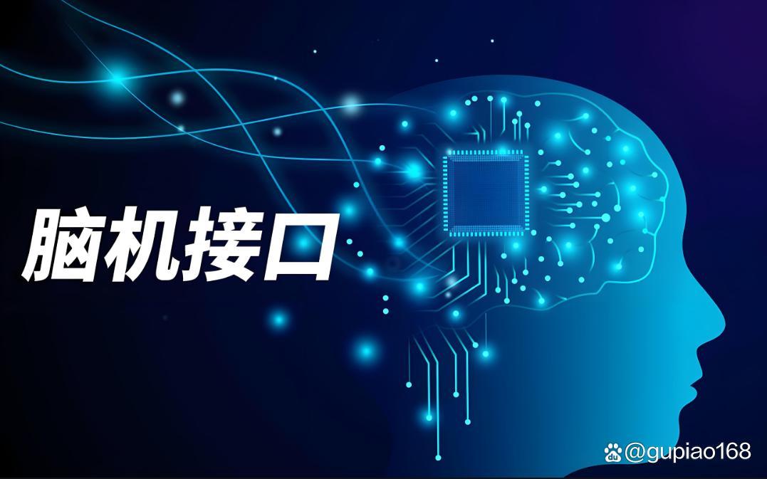 翔宇医疗：构建“脑机接口+”康复产业生态