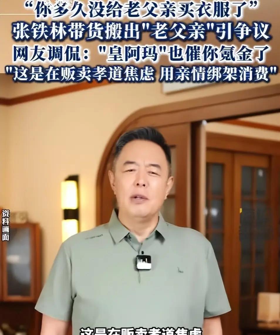 善恶有报!68岁瘫痪轮椅上的张铁林,已成笑柄