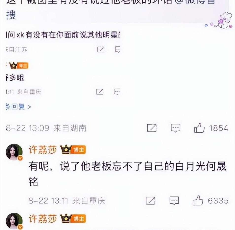 许凯恋情瓜升级,被曝和赵晴双双出轨且同居,聊天记录曝光不堪入目