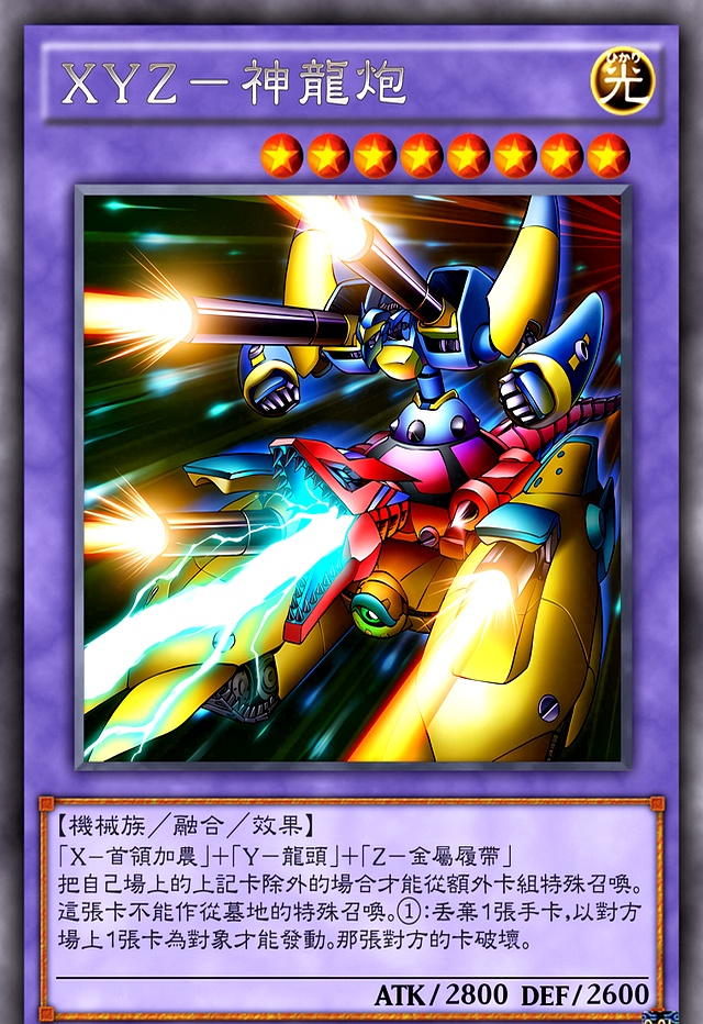 《游戏王》早期,最强的融合怪兽有7只,都是"三位一体"!