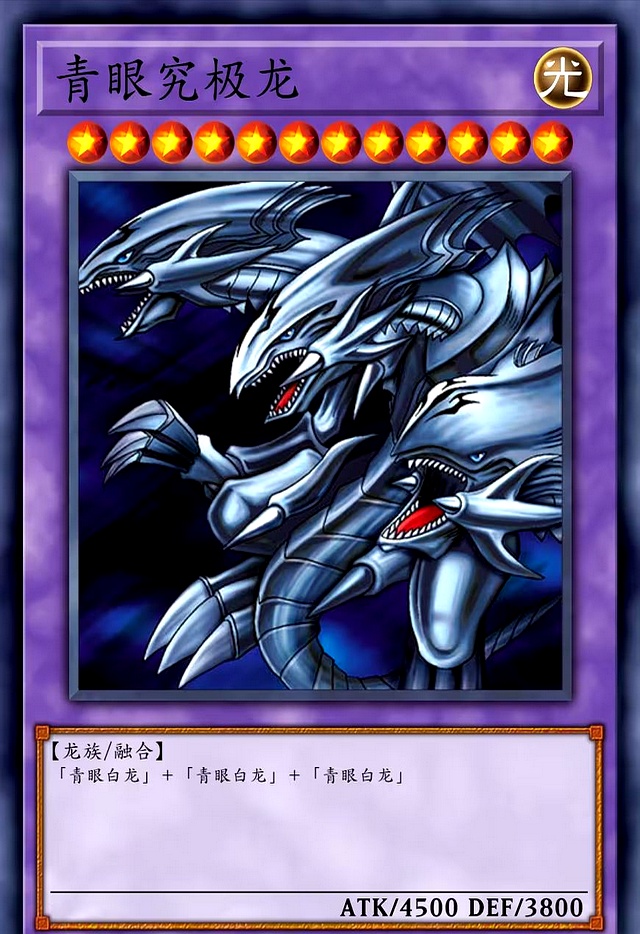 《游戏王》早期,最强的融合怪兽有7只,都是"三位一体"!