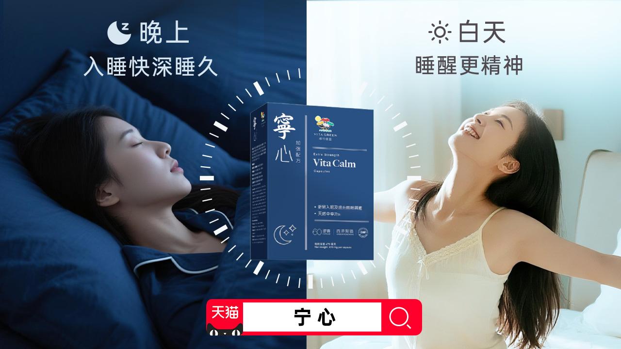 小红书爆火的助眠网红,你可能一直都吃错了!原来差这"关键一步"