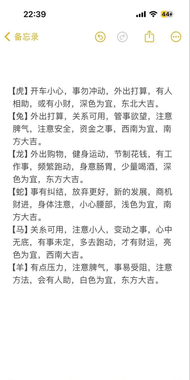 18年9月8日生肖运势(2021年9月18号十二生肖运势)