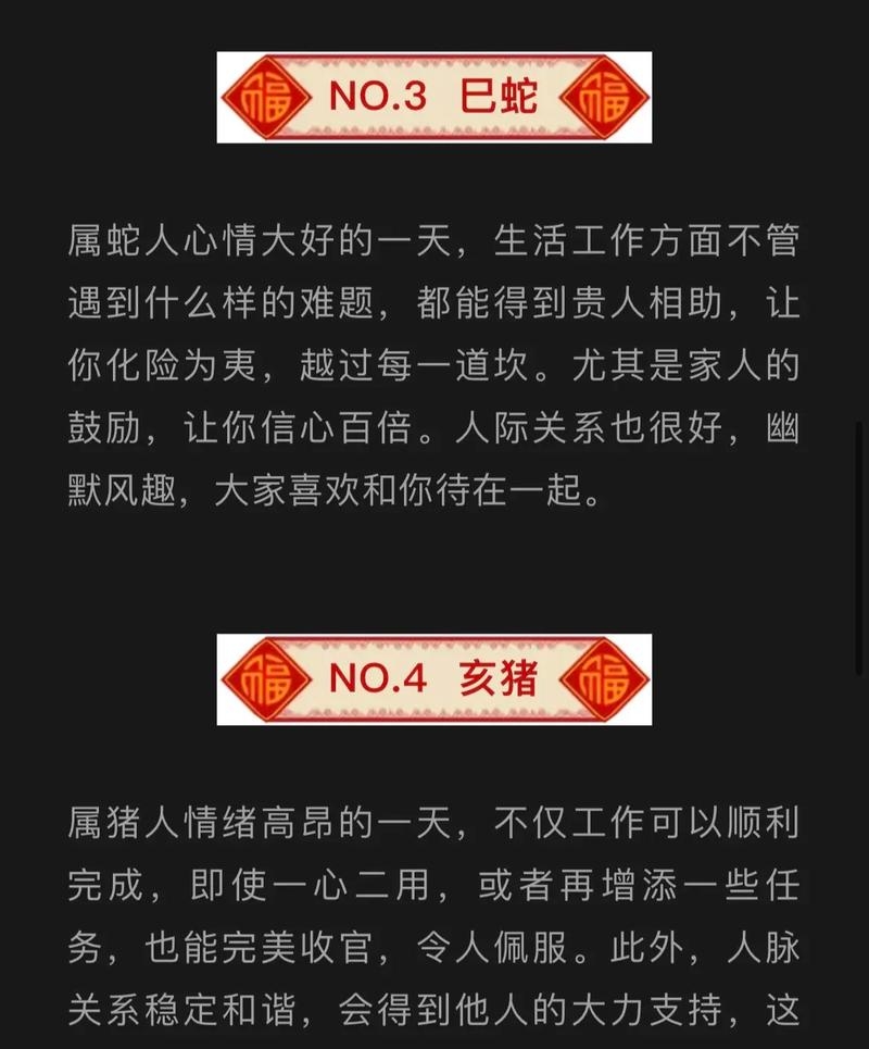 每日生肖运势8月1号(2021年8月1日特吉生肖运势)