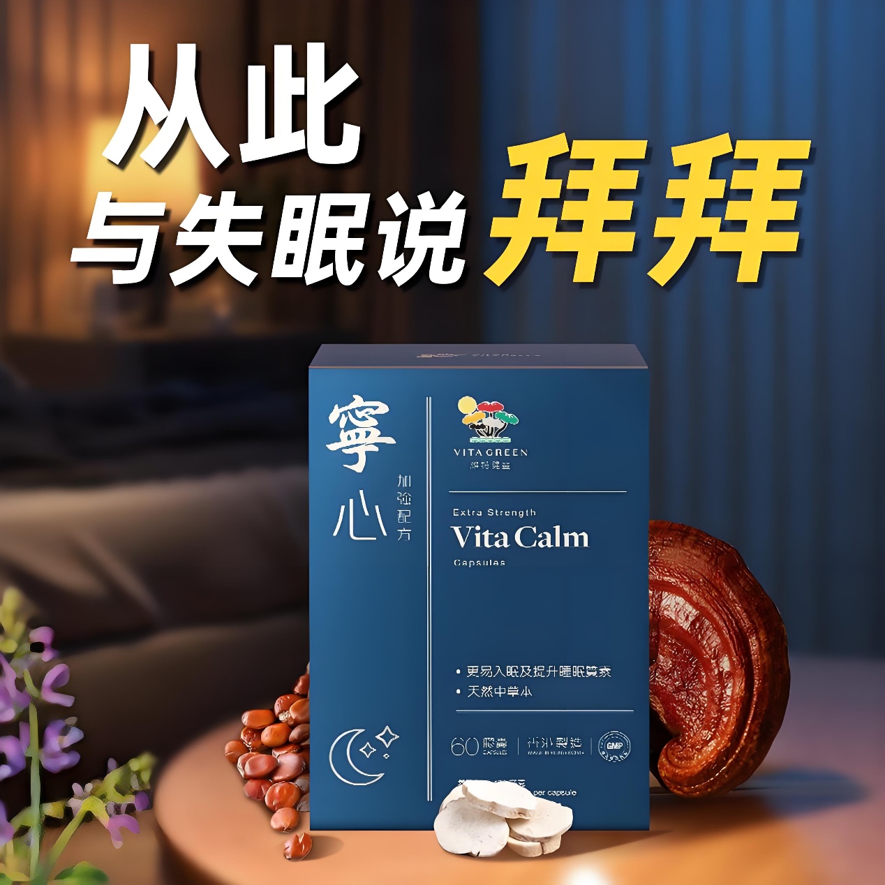 小红书爆火的助眠网红,你可能一直都吃错了!原来差这"关键一步"