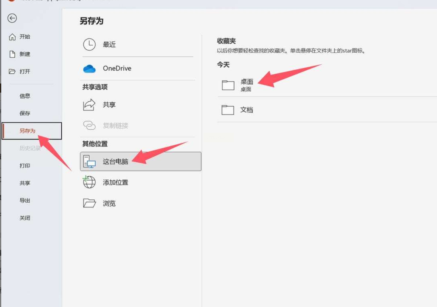 ppt文件太大?试试这些压缩文件的方法